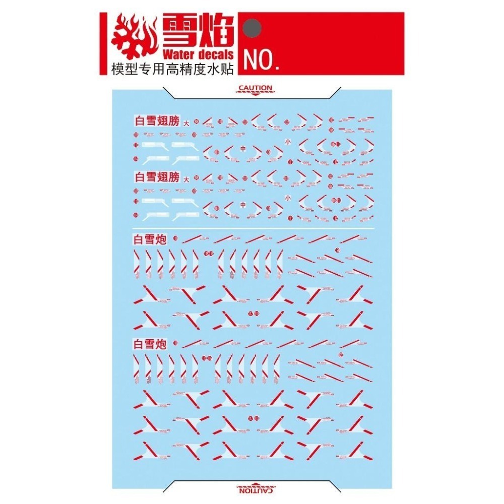 [BUOCO] 雪焰 MG 1/100 飛翼零式 EW Ver.Ka 白雪姬前奏曲 FIX樣式 螢光 水貼 8827通用-細節圖2