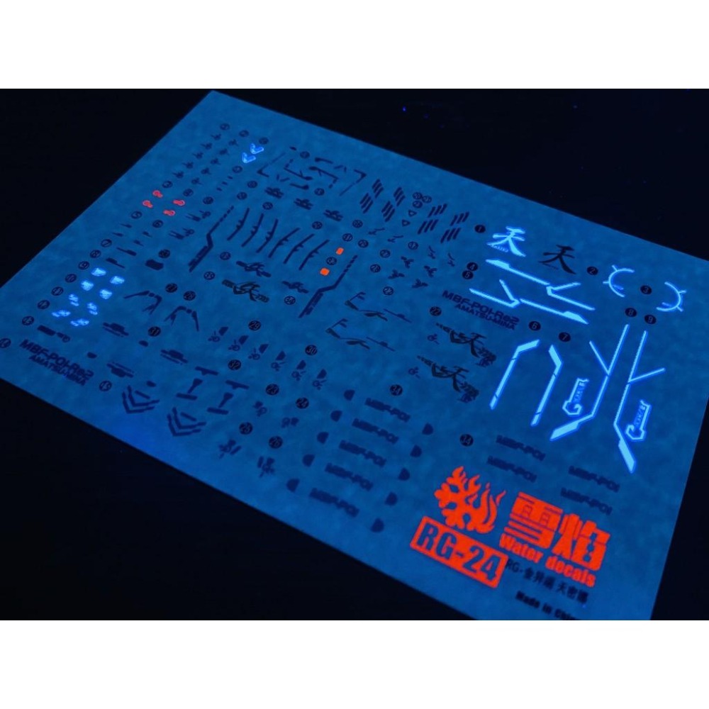 [BUOCO] 雪焰 RG-24 1/144 金異端鋼彈 天蜜娜 Amatsu Mina 金色機 專用 螢光 水貼-細節圖6