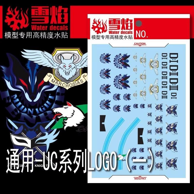 [BUOCO] 雪焰 TY-07 UC世紀系列 Vol.1 午夜芬里爾 隱形騎士 馬爾科西亞斯 白狼 螢光 通用 水貼-細節圖2