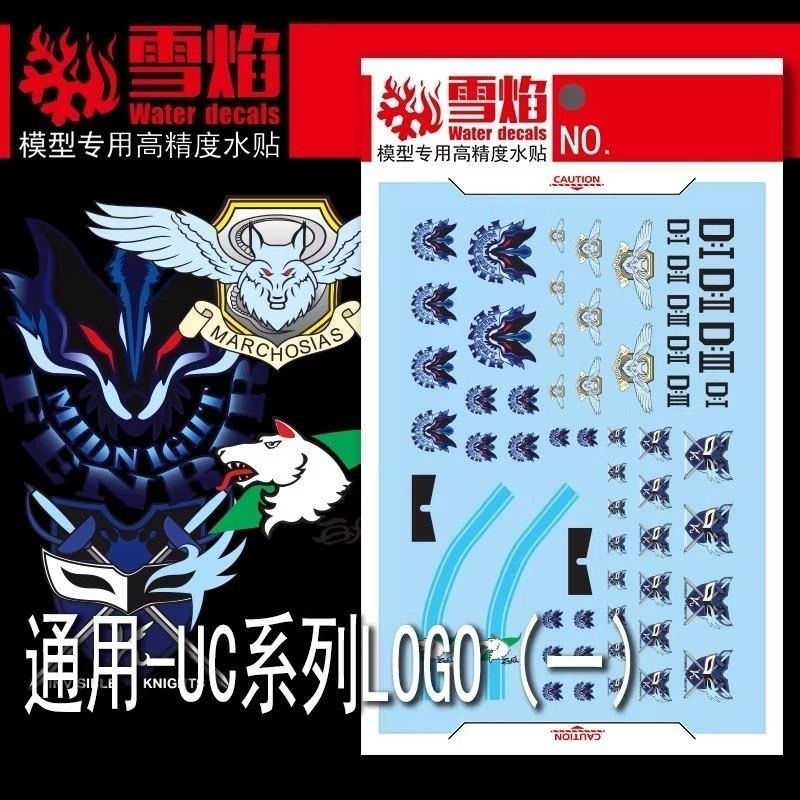 [BUOCO] 雪焰 TY-07 UC世紀系列 Vol.1 午夜芬里爾 隱形騎士 馬爾科西亞斯 白狼 螢光 通用 水貼-細節圖2