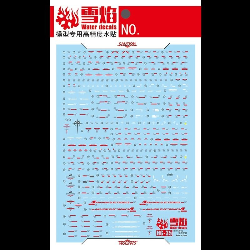 [BUOCO] 雪焰 HG-35 Ξ鋼彈 & 潘娜洛普 2合1 螢光 水貼 - 柯西 / XI / 潘妮洛普 / 大白鵝-細節圖3