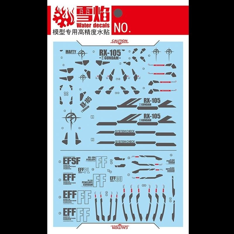 [BUOCO] 雪焰 HG-35 Ξ鋼彈 & 潘娜洛普 2合1 螢光 水貼 - 柯西 / XI / 潘妮洛普 / 大白鵝-細節圖2