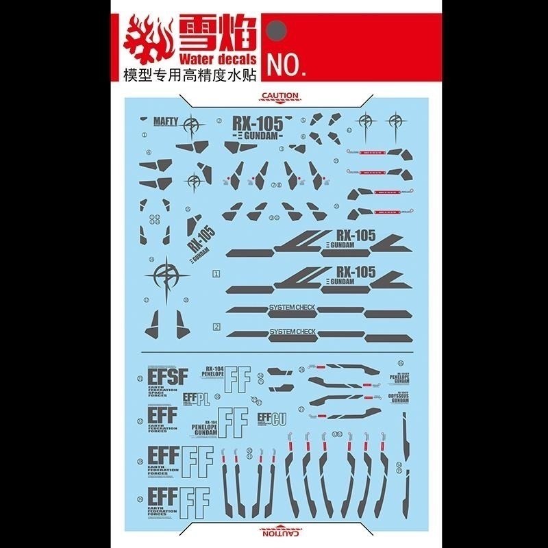 [BUOCO] 雪焰 HG-35 Ξ鋼彈 & 潘娜洛普 2合1 螢光 水貼 - 柯西 / XI / 潘妮洛普 / 大白鵝-細節圖2