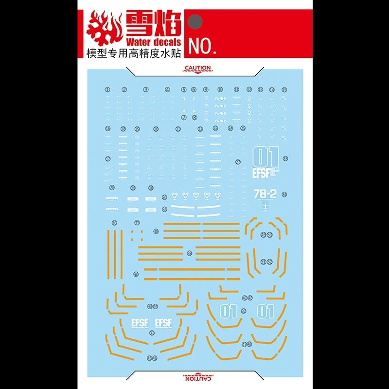 [BUOCO] 雪焰 HG-25 1/144 GTO 重型鋼彈 Heavy Gundam FA-78-2 螢光 水貼-細節圖3