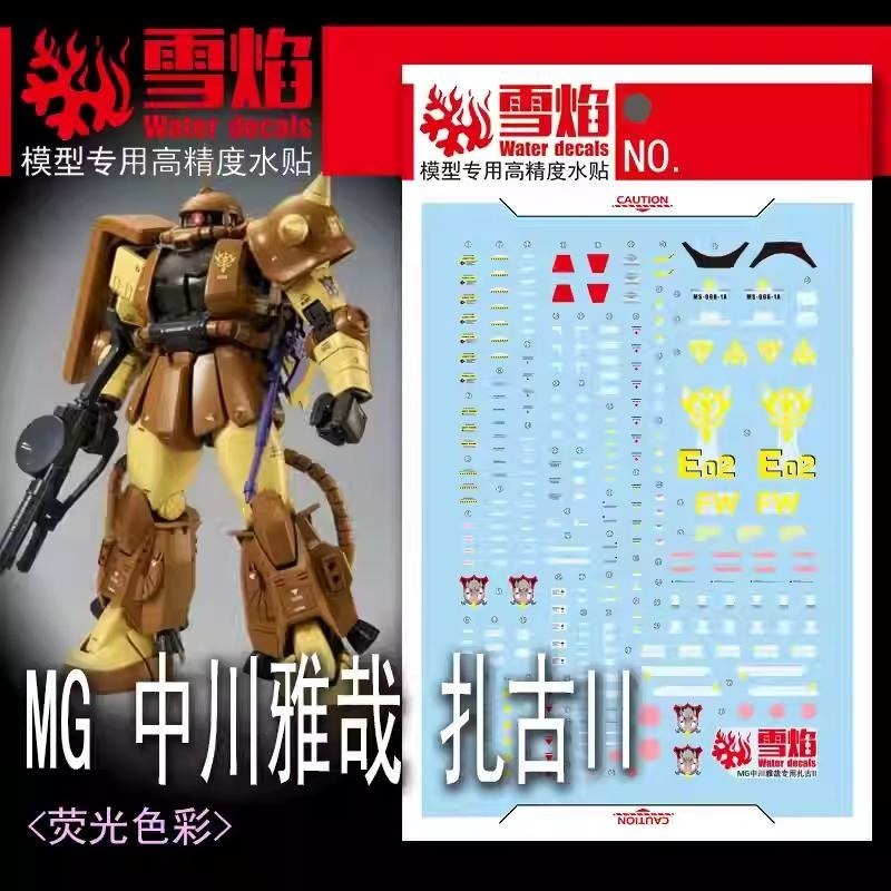 [BUOCO] 雪焰 MG-174 MG 1/100 高機動型薩克II MS-06R-1A 正也中川 專用機 螢光 水貼-細節圖2