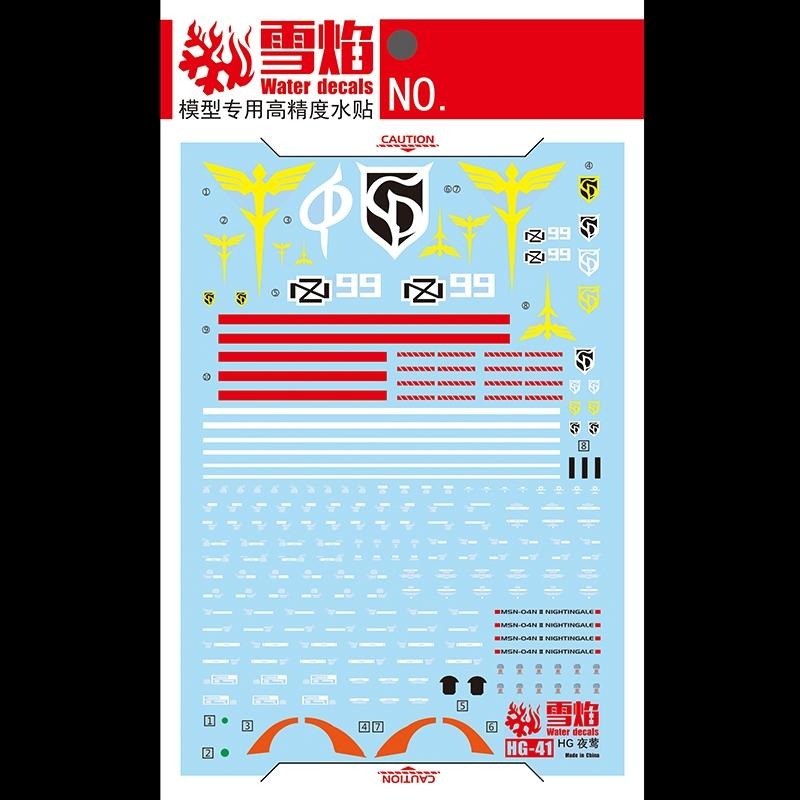 [BUOCO] 雪焰 HG-41 1/144 夜鶯 Nightingale MSN-04II 夏亞總帥機 螢光 水貼-細節圖4