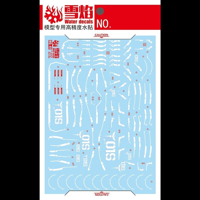 [BUOCO] 雪焰 HG-41 1/144 夜鶯 Nightingale MSN-04II 夏亞總帥機 螢光 水貼-細節圖5