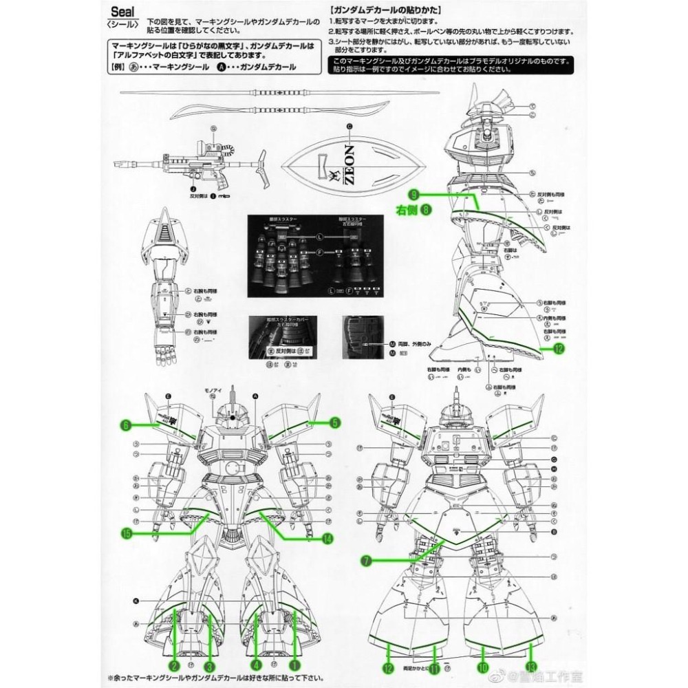 [BUOCO] 雪焰 MG-146 1/100 傑爾古格 MS-14S 夏亞專用機 Ver.2.0 紅色彗星 螢光 水貼-細節圖4