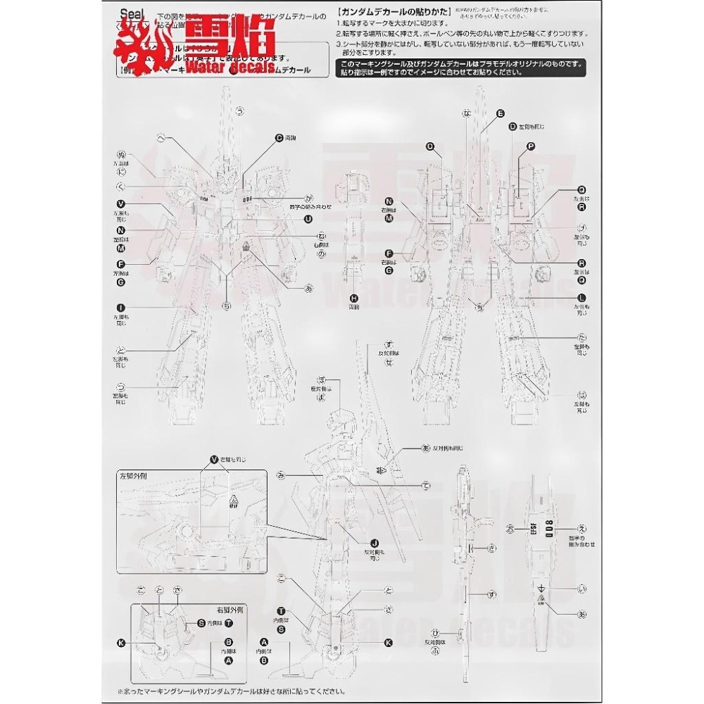 [BUOCO] 雪焰 MG-30 1/100 里歇爾 ReZEL 一般機/隊長機 通用 隆德貝爾 螢光 水貼-細節圖4