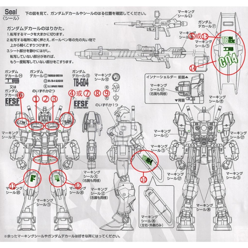 [BUOCO] 雪焰 HG-30 1/144 RX-78-4 4號機 5號機 6號機 鋼彈 G04 G05 G06 水貼-細節圖6