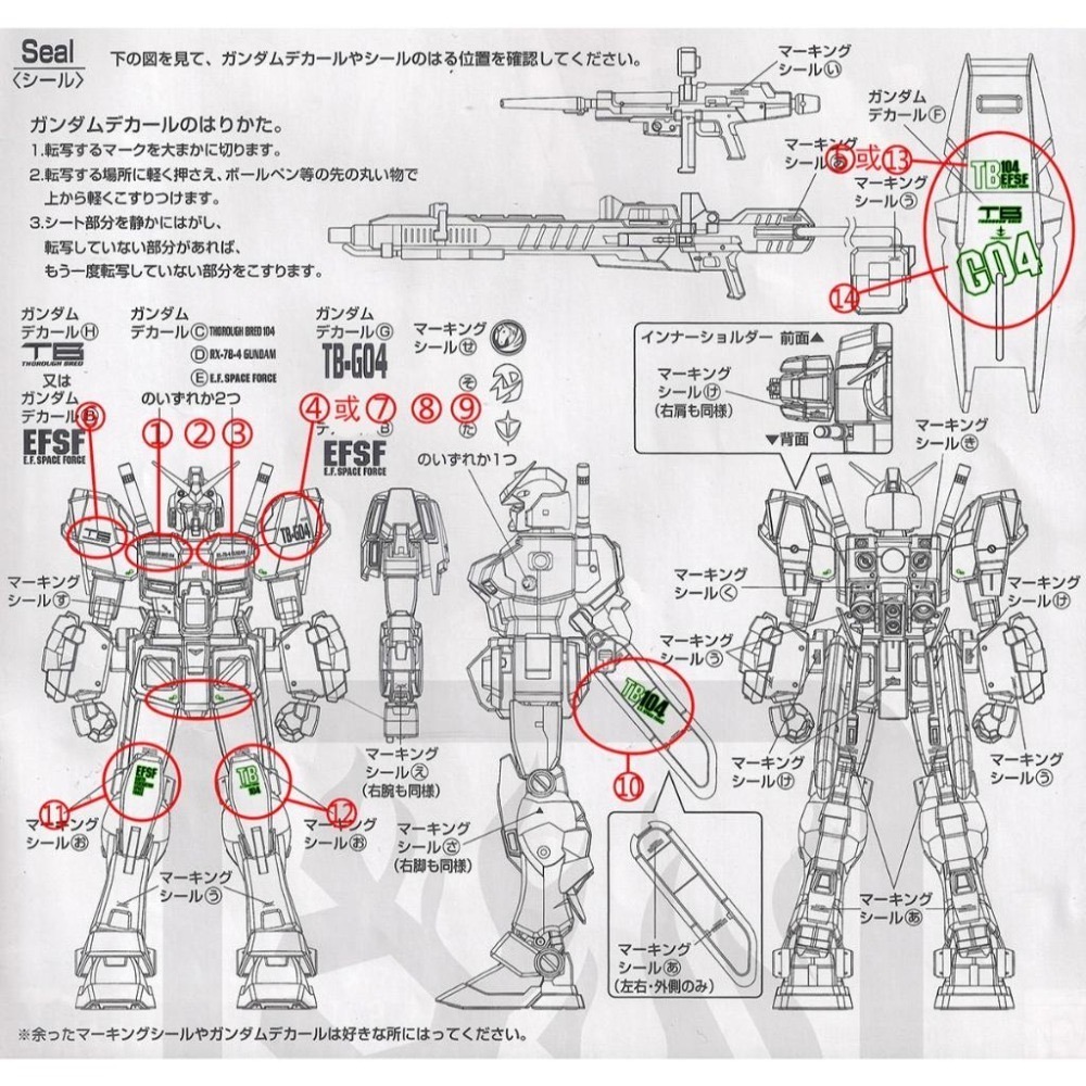 [BUOCO] 雪焰 HG-30 1/144 RX-78-4 4號機 5號機 6號機 鋼彈 G04 G05 G06 水貼-細節圖6