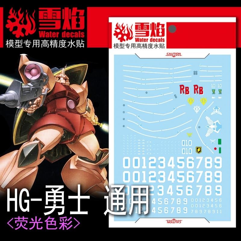 [BUOCO] 雪焰 HG-48 1/144 傑爾古格 VERTEX J型狙擊型 夏亞 強尼萊汀 萊登 通用 螢光 水貼-細節圖2