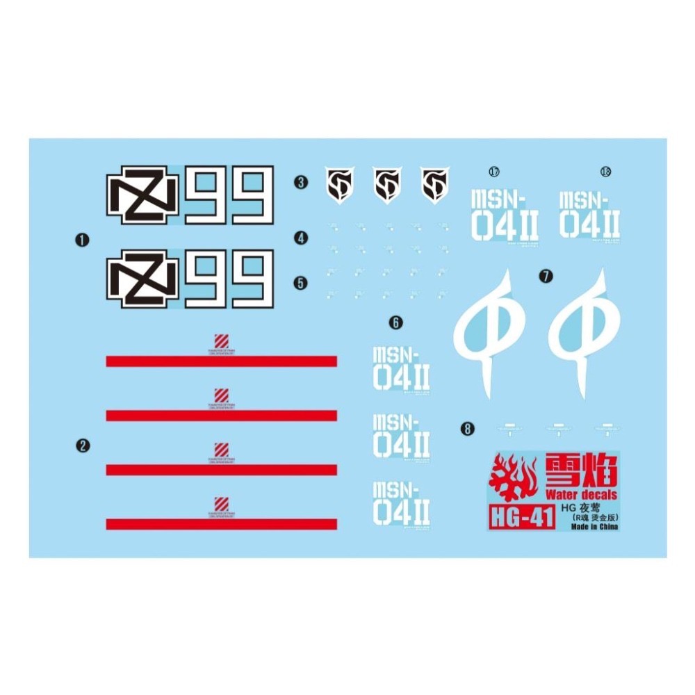 [BUOCO] 雪焰 HG-41-1 1/144 HGUC 夜鶯 Nightingale R魂樣式 夏亞總帥 燙金 水貼-細節圖4