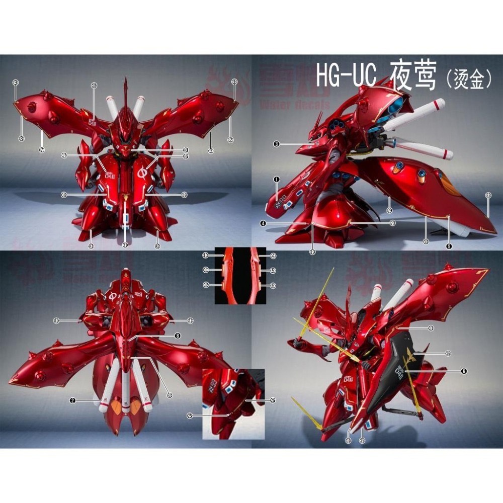 [BUOCO] 雪焰 HG-41-1 1/144 HGUC 夜鶯 Nightingale R魂樣式 夏亞總帥 燙金 水貼-細節圖5