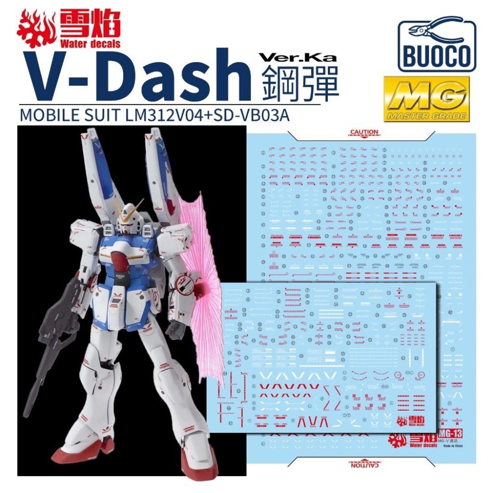 [BUOCO] 雪焰 MG-13 1/100 V-Dash 鋼彈 V-Dash Gundam Ver.Ka V鋼彈 螢光-細節圖2