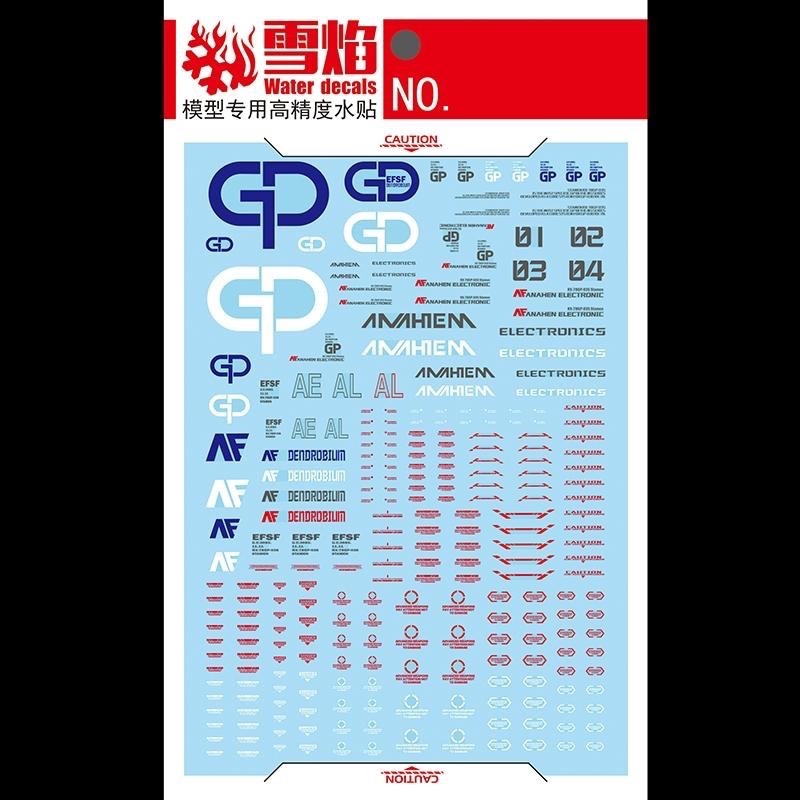 [BUOCO] 雪焰 TY-12 GP系列  鋼彈開發計畫 GP01 GP02 GP03 GP04 通用 螢光 水貼-細節圖3