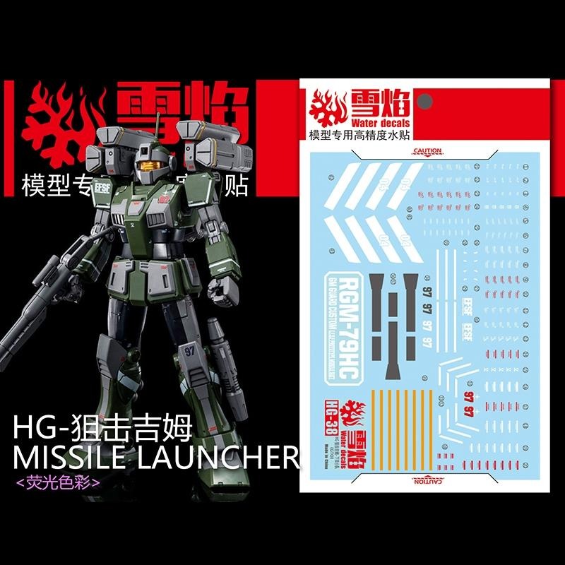 [BUOCO] 雪焰 HG-38 1/144 GTO 吉姆狙擊特裝型 GM SNIPER 飛彈發射器裝備 螢光 水貼-細節圖2