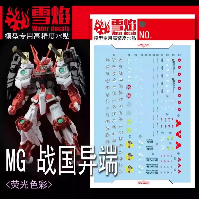 [BUOCO] 雪焰 MG-163 MG 1/100 戰國異端頑駄無 Sengoku Astray 創鬥者 螢光 水貼-細節圖2