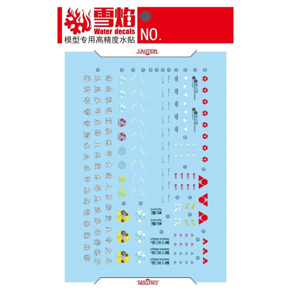 [BUOCO] 雪焰 MG-163 MG 1/100 戰國異端頑駄無 Sengoku Astray 創鬥者 螢光 水貼-細節圖3