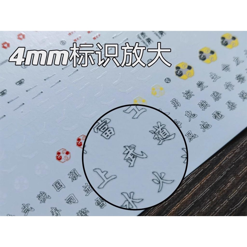 [BUOCO] 雪焰 MG-163 MG 1/100 戰國異端頑駄無 Sengoku Astray 創鬥者 螢光 水貼-細節圖4