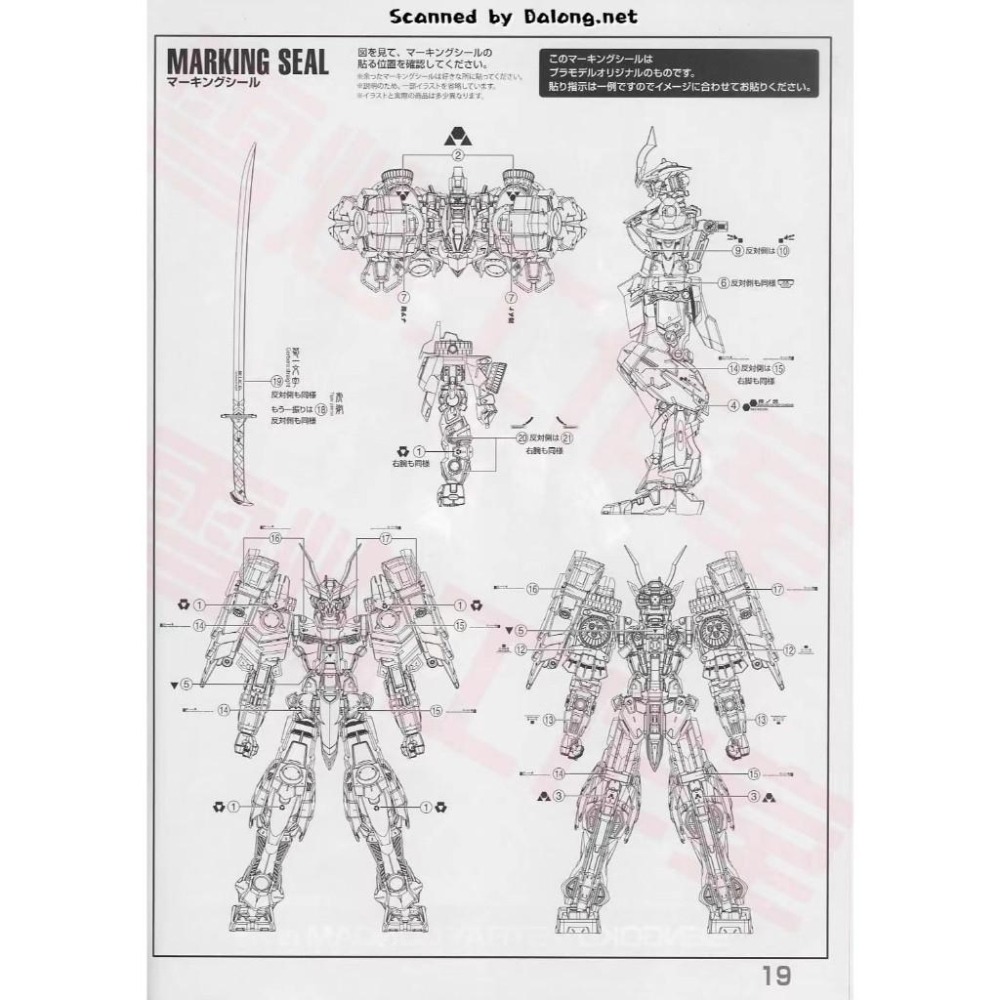 [BUOCO] 雪焰 MG-163 MG 1/100 戰國異端頑駄無 Sengoku Astray 創鬥者 螢光 水貼-細節圖5