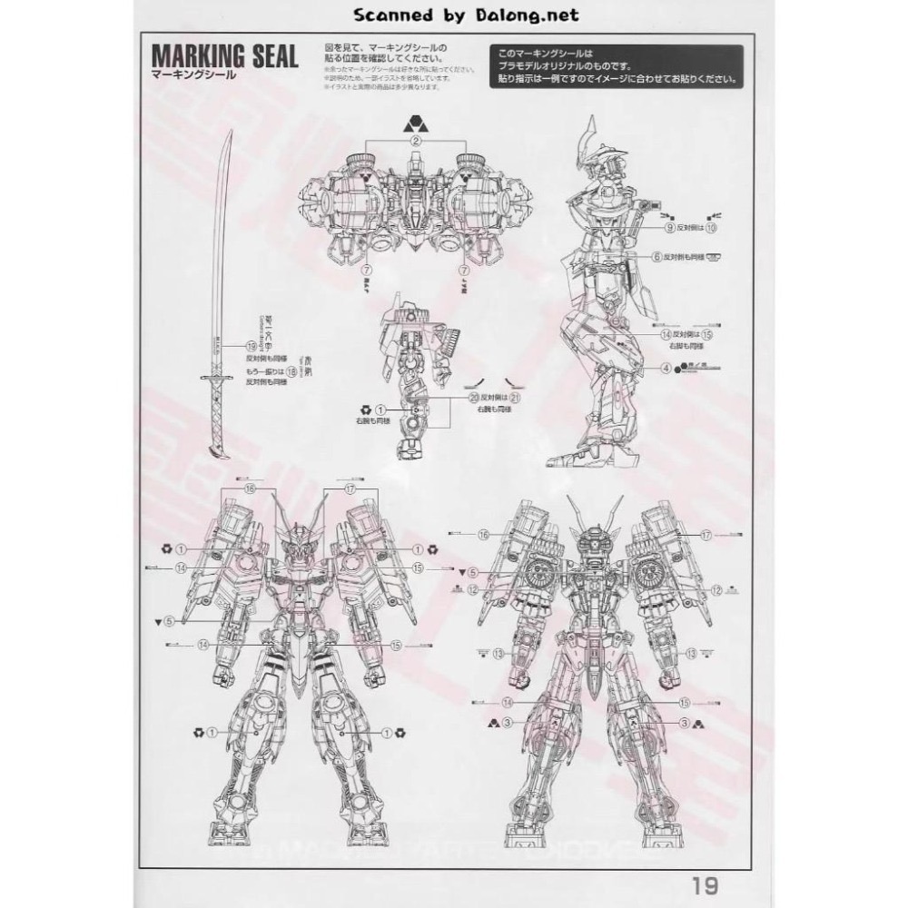 [BUOCO] 雪焰 MG-163 MG 1/100 戰國異端頑駄無 Sengoku Astray 創鬥者 螢光 水貼-細節圖5