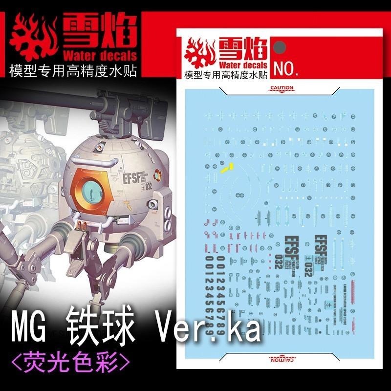 [BUOCO] 雪焰 MG-117 MG 1/100 鋼球 球艇 RB-79 Ball Ver.Ka 卡版 螢光 水貼-細節圖2