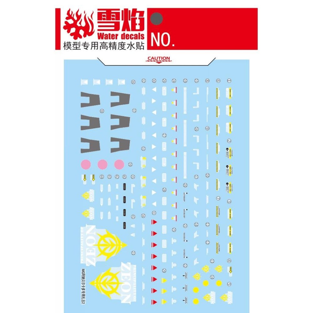 [BUOCO] 雪焰 MG-175 1/100 高機動型薩克II MS-06R-1A 阿納貝爾·卡多 專用機 螢光 水貼-細節圖3