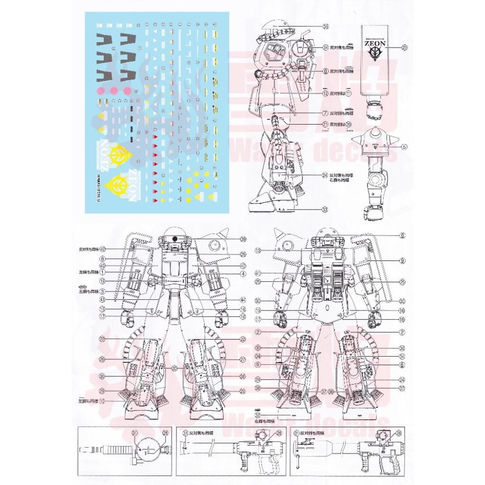 [BUOCO] 雪焰 MG-175 1/100 高機動型薩克II MS-06R-1A 阿納貝爾·卡多 專用機 螢光 水貼-細節圖4
