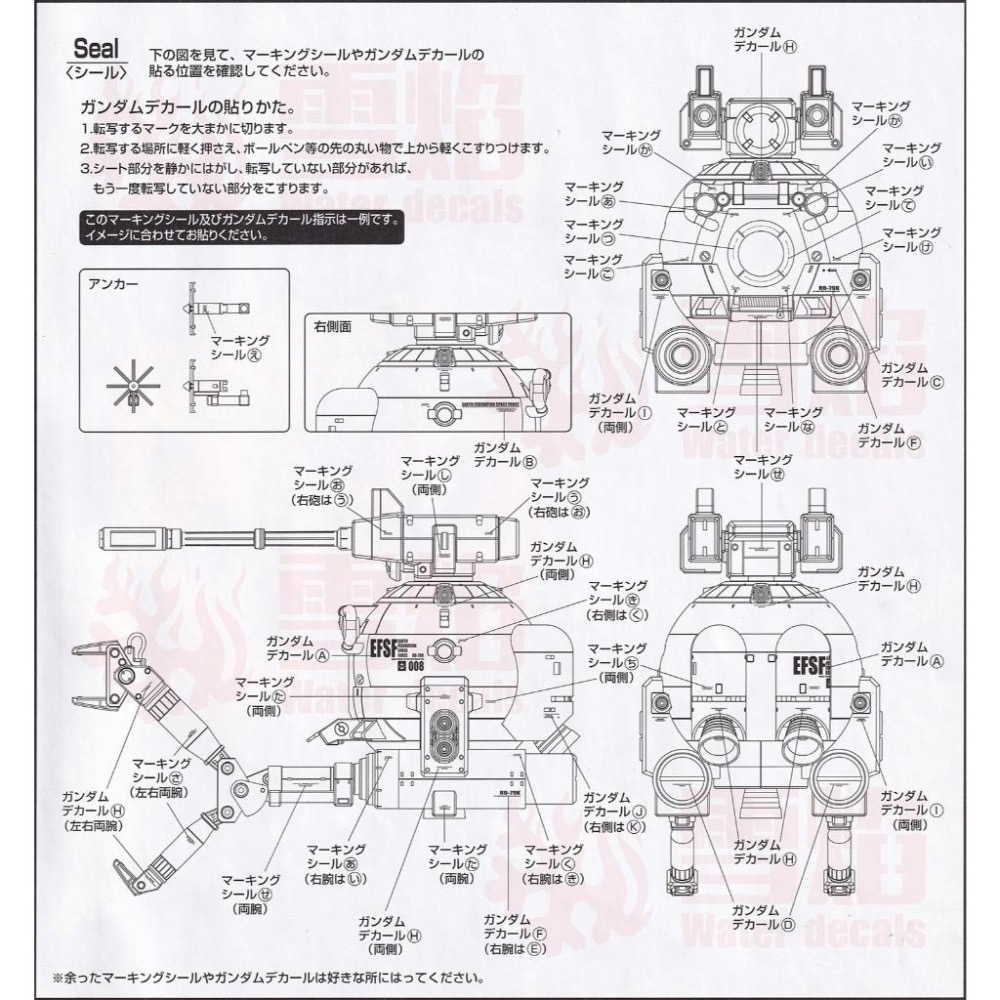 [BUOCO] 雪焰 MG-165 MG 1/100 鋼球K型 Ball Type K 第08MS小隊 高精度 水貼-細節圖5
