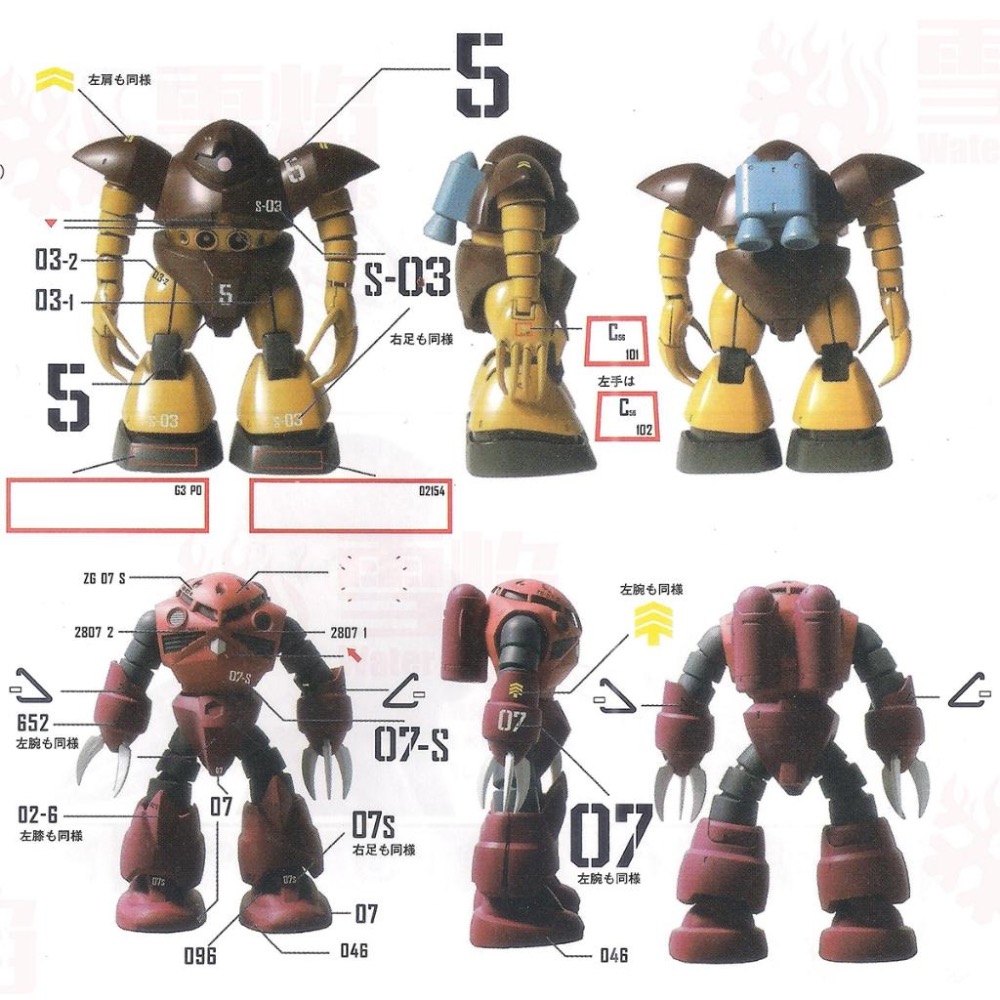 [BUOCO] 雪焰 HG-51 1/144 吉翁 水陸兩用MS 通用款 葛克 亞凱 茲寇克 佐克 水產戰隊 螢光 水貼-細節圖6