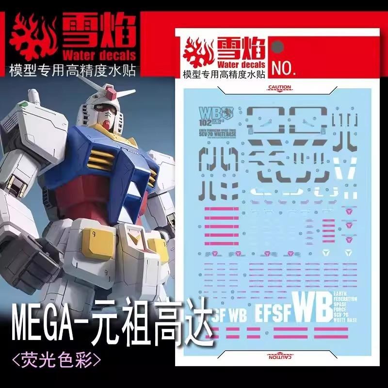 [BUOCO] 雪焰 MEGA 1/48 RX-78-2 初鋼 鋼彈 台場立像 風格 螢光 水貼 MEGA-02-細節圖4