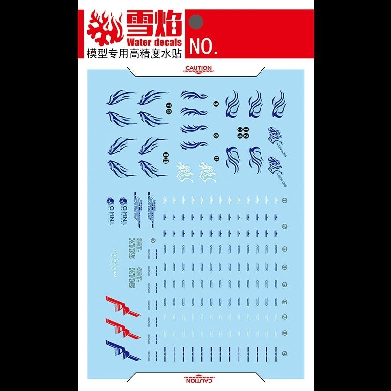 [BUOCO] 雪焰 EG 1/144 攻擊鋼彈 青龍破乾 GAT-X105 龍紋 螢光 水貼 EG-02 中國限定-細節圖2