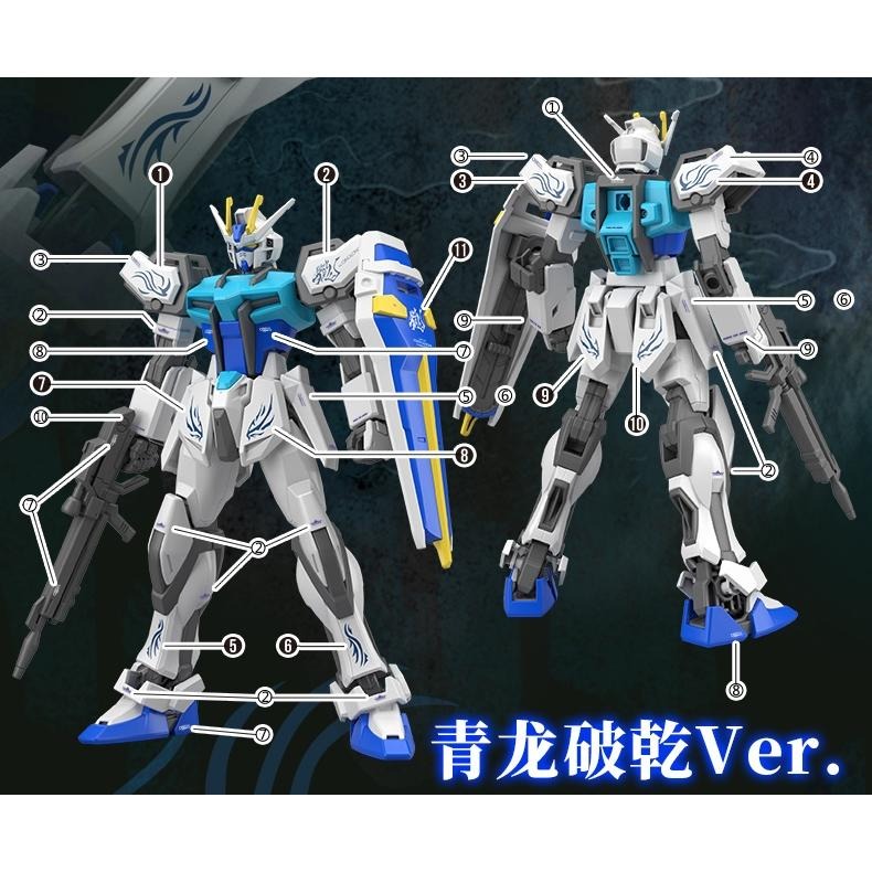 [BUOCO] 雪焰 EG 1/144 攻擊鋼彈 青龍破乾 GAT-X105 龍紋 螢光 水貼 EG-02 中國限定-細節圖3