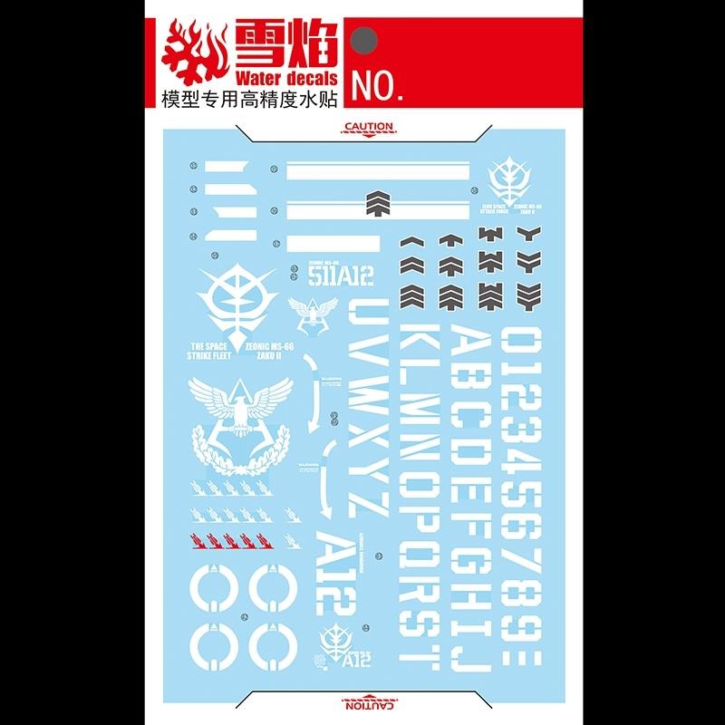 [BUOCO] 雪焰 PG-06 1/60 薩克II Zaku II 夏亞專用 量產型 紅薩克 綠薩克 通用 螢光 水貼-細節圖2