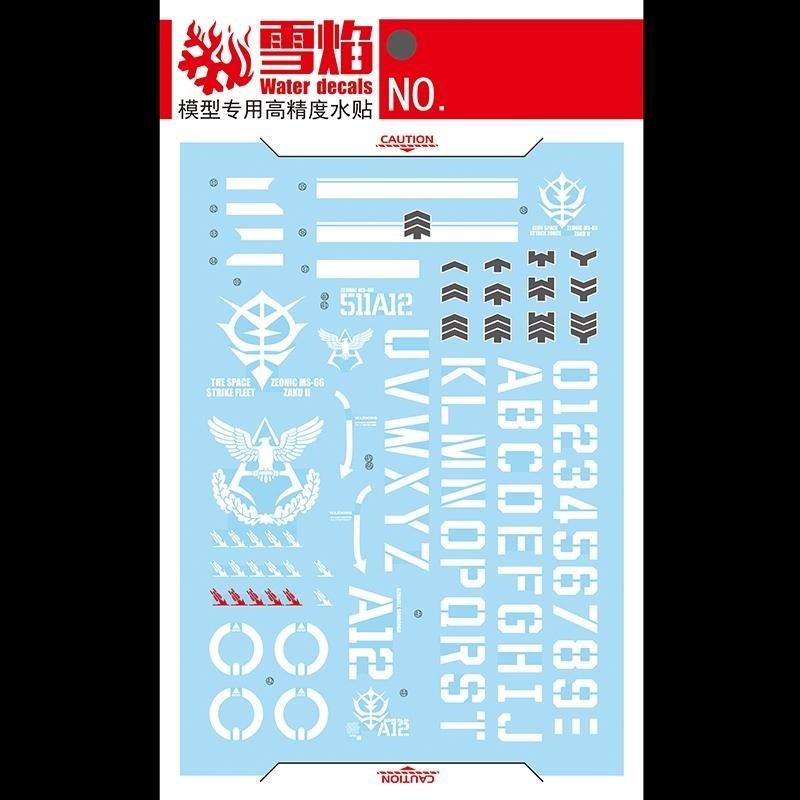 [BUOCO] 雪焰 PG-06 1/60 薩克II Zaku II 夏亞專用 量產型 紅薩克 綠薩克 通用 螢光 水貼-細節圖2