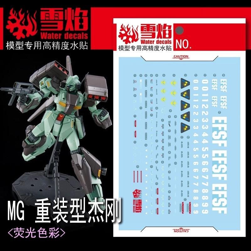 [BUOCO] 雪焰 MG-133 MG 1/100 武裝強化型傑鋼 Stark Jegan RGM-89S 螢光 水貼-細節圖2