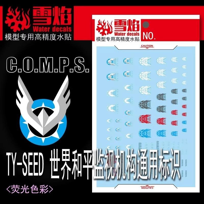 [BUOCO] 雪焰 TY-13 世界和平監視機構 COMPASS 羅盤 標誌 通用 螢光水貼 SEED FREEDOM-細節圖2