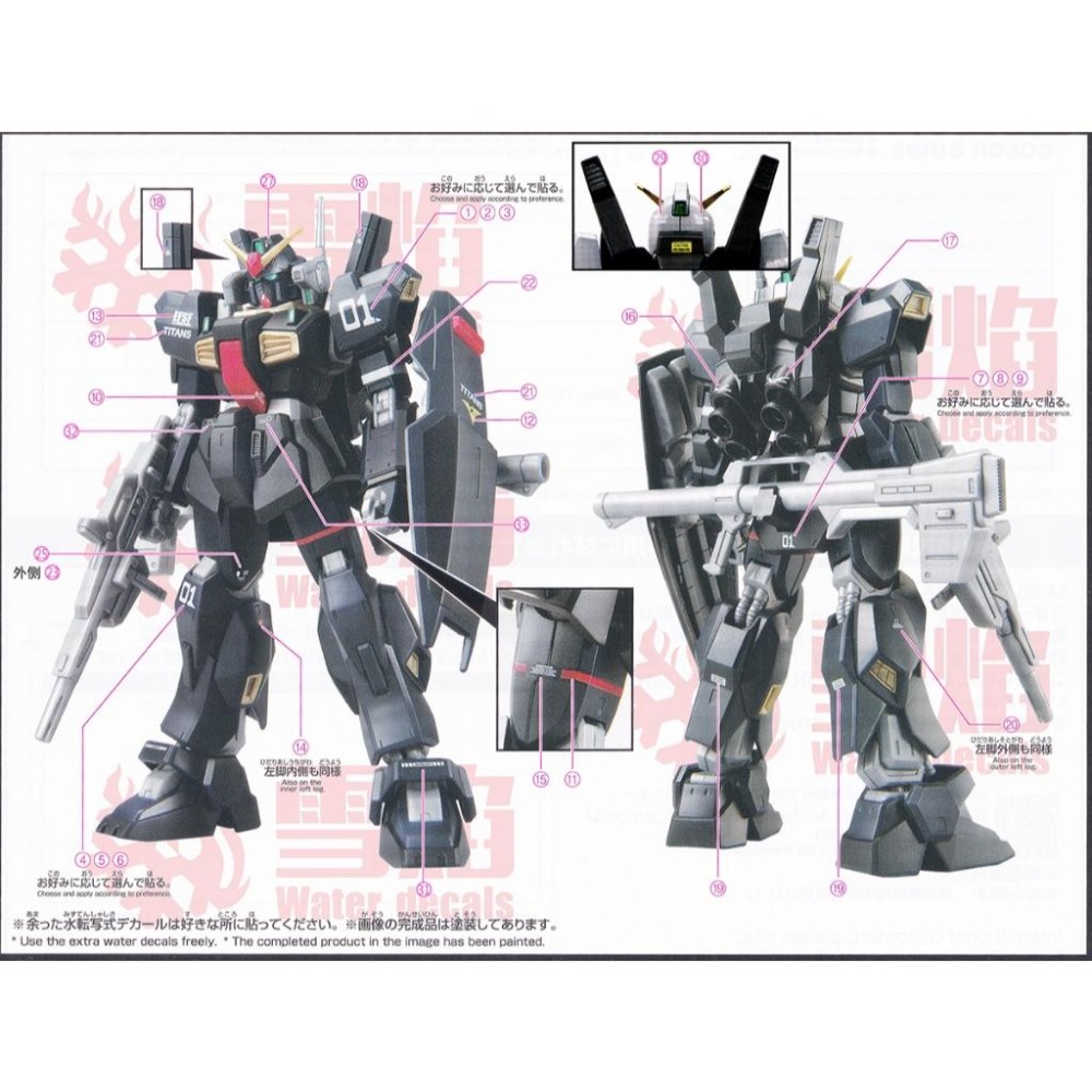 [BUOCO] 雪焰 HGUC-88 1/144 鋼彈 MK-II MK2 迪坦斯 黑兔 21世紀真實配色 螢光 水貼-細節圖5