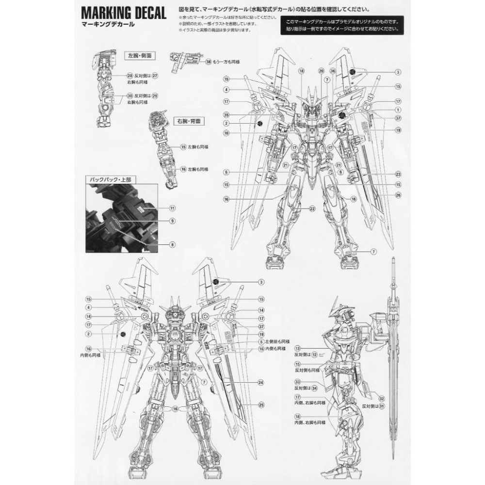 [BUOCO] 雪焰 MG-148 MG 1/100 漆黑異端鋼彈 Astray Noir 但丁專用機 螢光 水貼-細節圖4