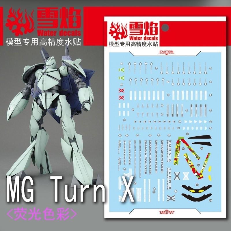 [BUOCO] 雪焰 MG-93 MG 1/100 逆X Turn X 鋼彈 ∀鋼彈 金卡拉姆 螢光 水貼 逆A-細節圖2