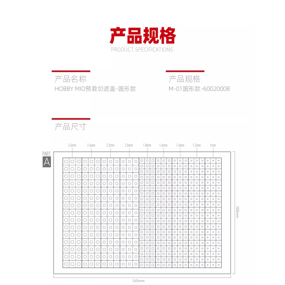 [BUOCO] 喵匠 Hobby Mio 預裁切圓形遮蓋貼紙 (798枚入) - 直徑0.1-5.0mm / 遮蓋紙 /-細節圖7
