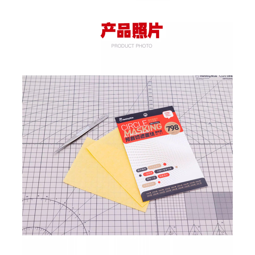 [BUOCO] 喵匠 Hobby Mio 預裁切圓形遮蓋貼紙 (798枚入) - 直徑0.1-5.0mm / 遮蓋紙 /-細節圖9