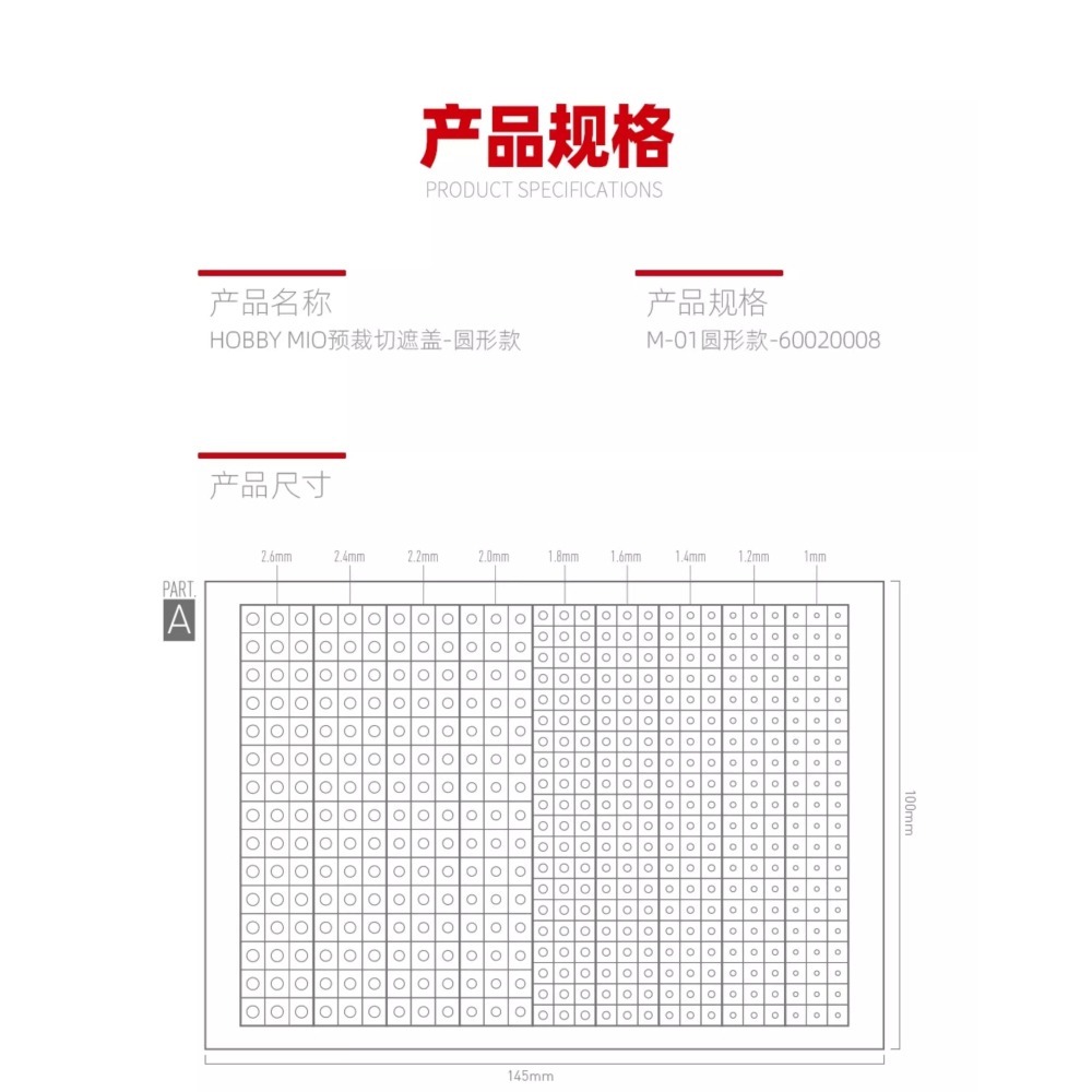[BUOCO] 喵匠 Hobby Mio 預裁切圓形遮蓋貼紙 (798枚入) - 直徑0.1-5.0mm / 遮蓋紙 /-細節圖7