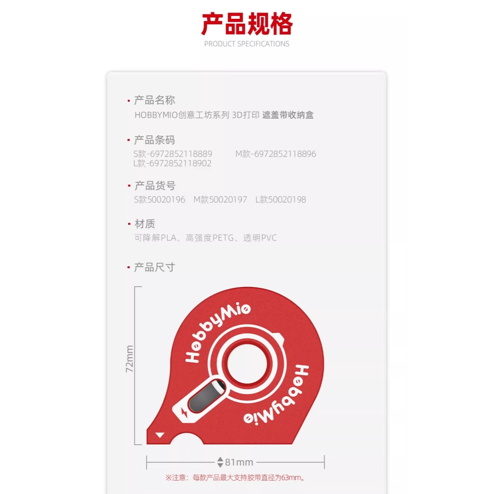 [BUOCO] 喵匠 HOBBY MIO 模型工具 遮蓋膠帶收納盒 遮蓋膠帶 膠帶台  / 3M 243J 收納 切割-細節圖7