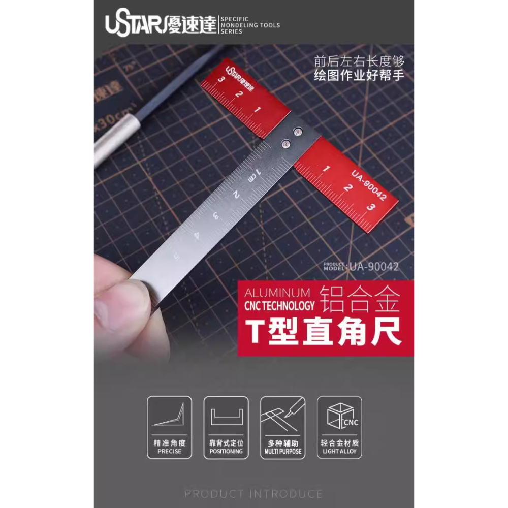 [BUOCO] U-STAR 優速達 鋁合金精密 T型直角尺 模型改裝 定位劃線測量工具 T型尺-細節圖2