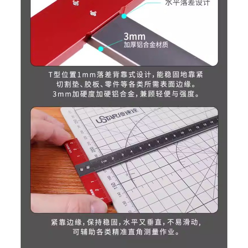 [BUOCO] U-STAR 優速達 鋁合金精密 T型直角尺 模型改裝 定位劃線測量工具 T型尺-細節圖7