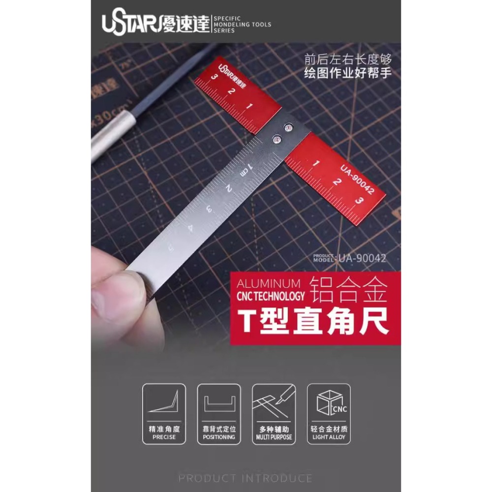 [BUOCO] U-STAR 優速達 鋁合金精密 T型直角尺 模型改裝 定位劃線測量工具 T型尺-細節圖2