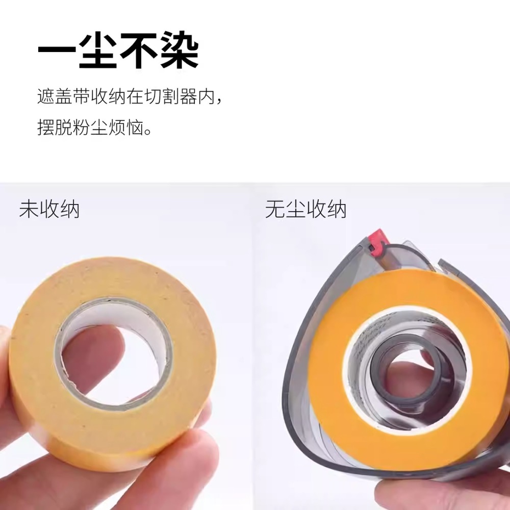 [BUOCO] DSPIAE 迪斯派 遮蓋膠帶切割器 可調寬度 遮蓋膠帶 紙膠帶 (完美支援 3M 243J) MT-B-細節圖4