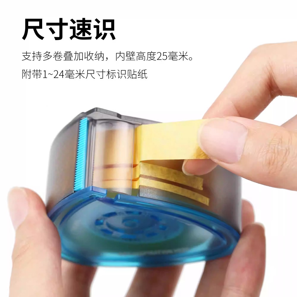 [BUOCO] DSPIAE 迪斯派 遮蓋膠帶切割器 可調寬度 遮蓋膠帶 紙膠帶 (完美支援 3M 243J) MT-B-細節圖5